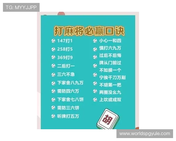 97麻将胡了的最新玩法变化及应对策略全面分析助你在新版本中轻松取胜